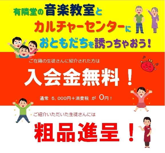 otomodachi