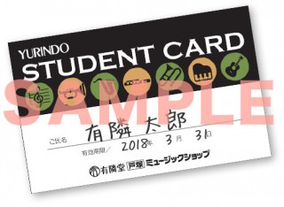 studentcard_sample